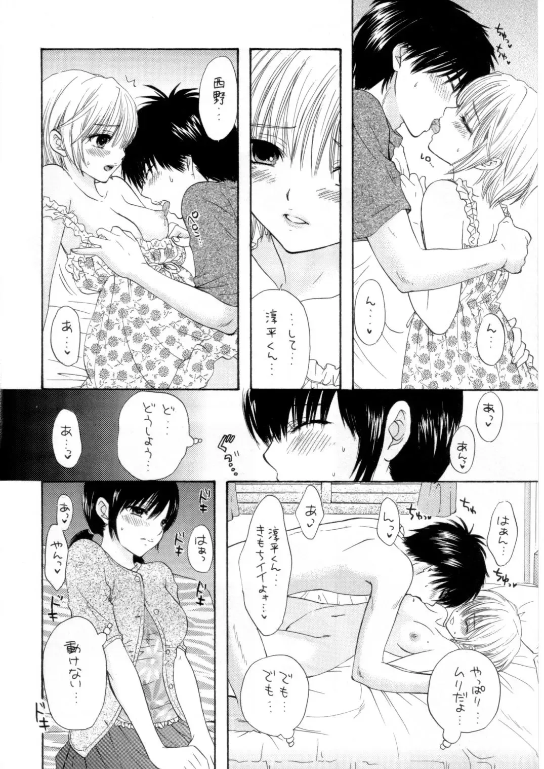 [Ozaki Miray] Love Tambourine Fhentai - Page 22