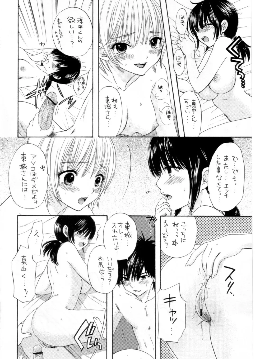 [Ozaki Miray] Love Tambourine Fhentai - Page 32