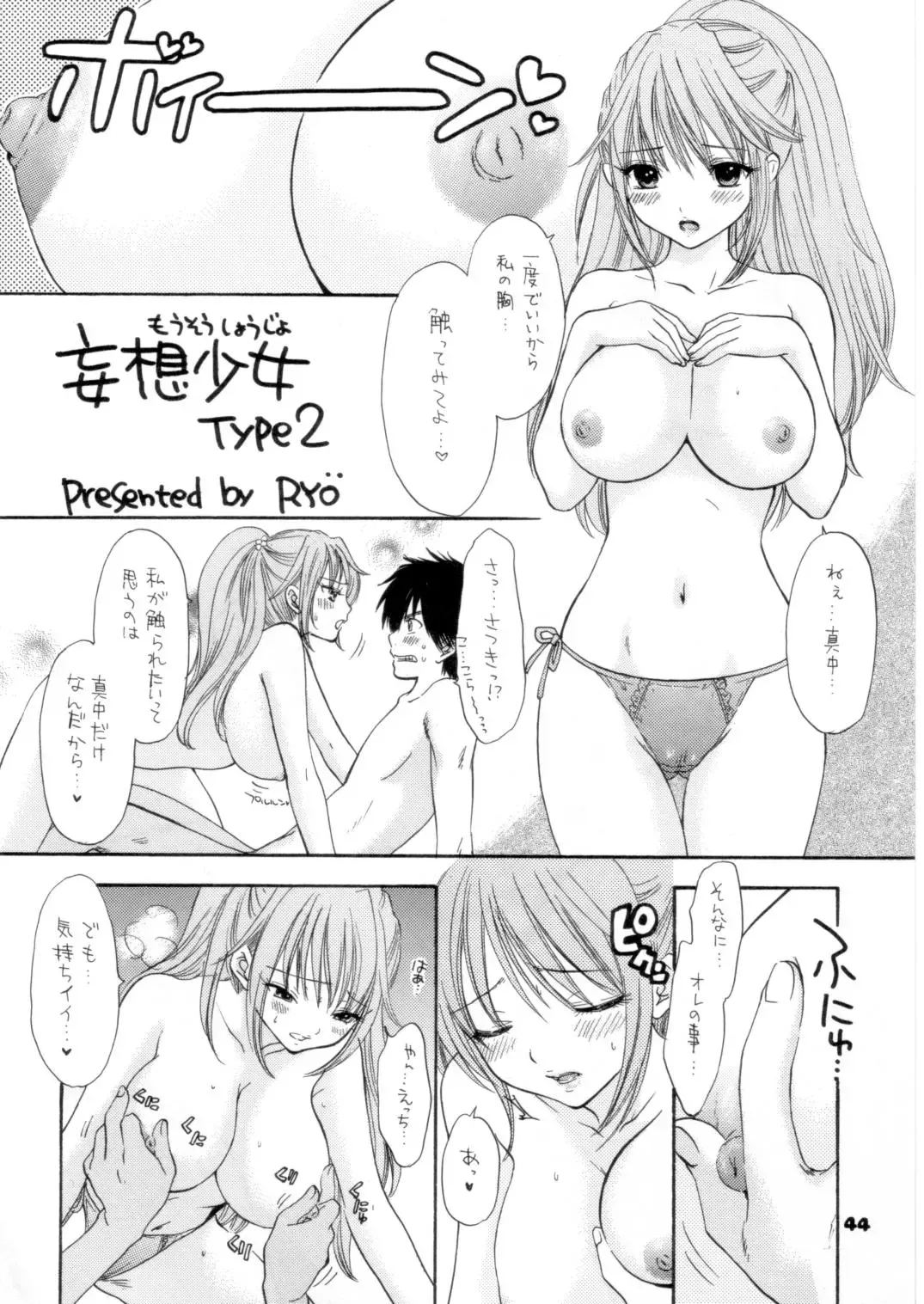 [Ozaki Miray] Love Tambourine Fhentai - Page 42