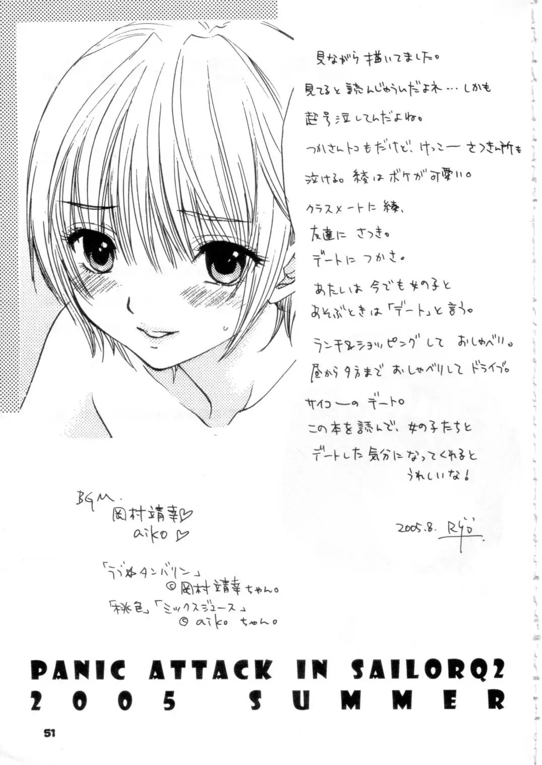 [Ozaki Miray] Love Tambourine Fhentai - Page 49