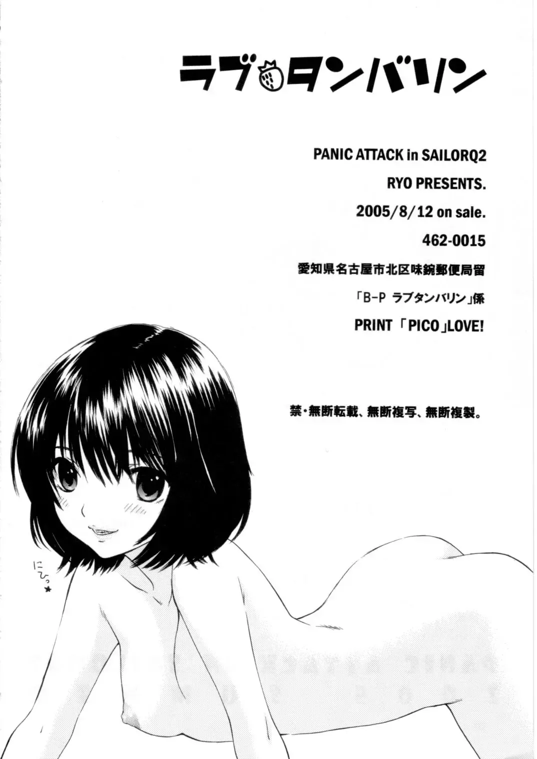 [Ozaki Miray] Love Tambourine Fhentai - Page 50