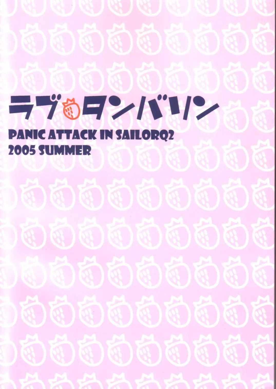 [Ozaki Miray] Love Tambourine Fhentai - Page 52