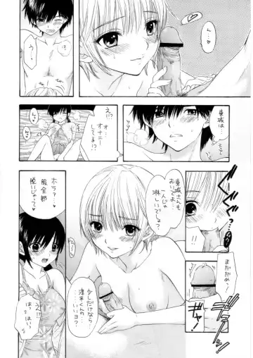 [Ozaki Miray] Love Tambourine Fhentai - Page 24