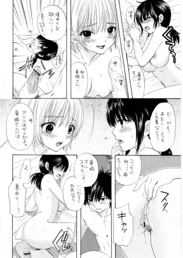 [Ozaki Miray] Love Tambourine Fhentai - Page 32