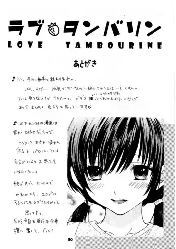 [Ozaki Miray] Love Tambourine Fhentai - Page 48