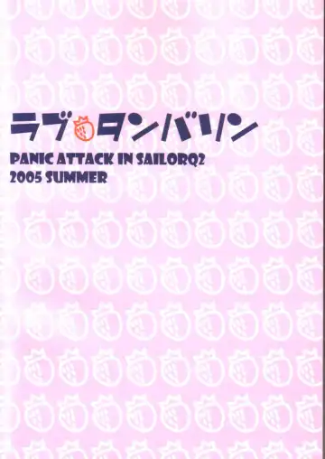 [Ozaki Miray] Love Tambourine Fhentai - Page 52