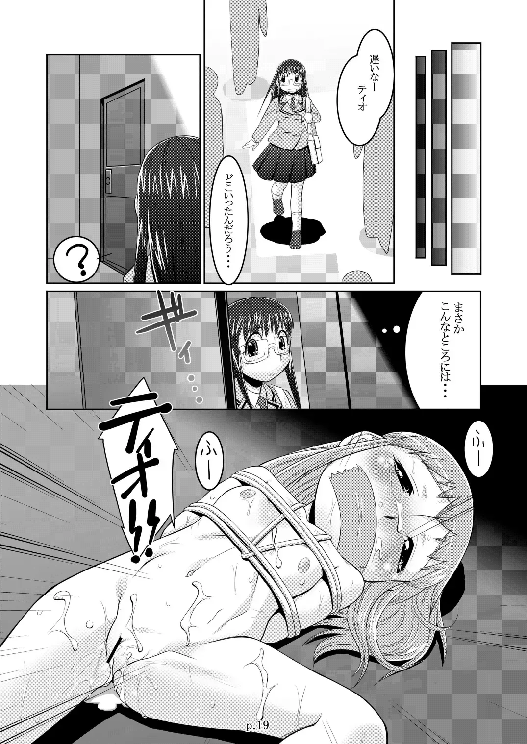 [Bee] Tio Hon+ Fhentai - Page 19