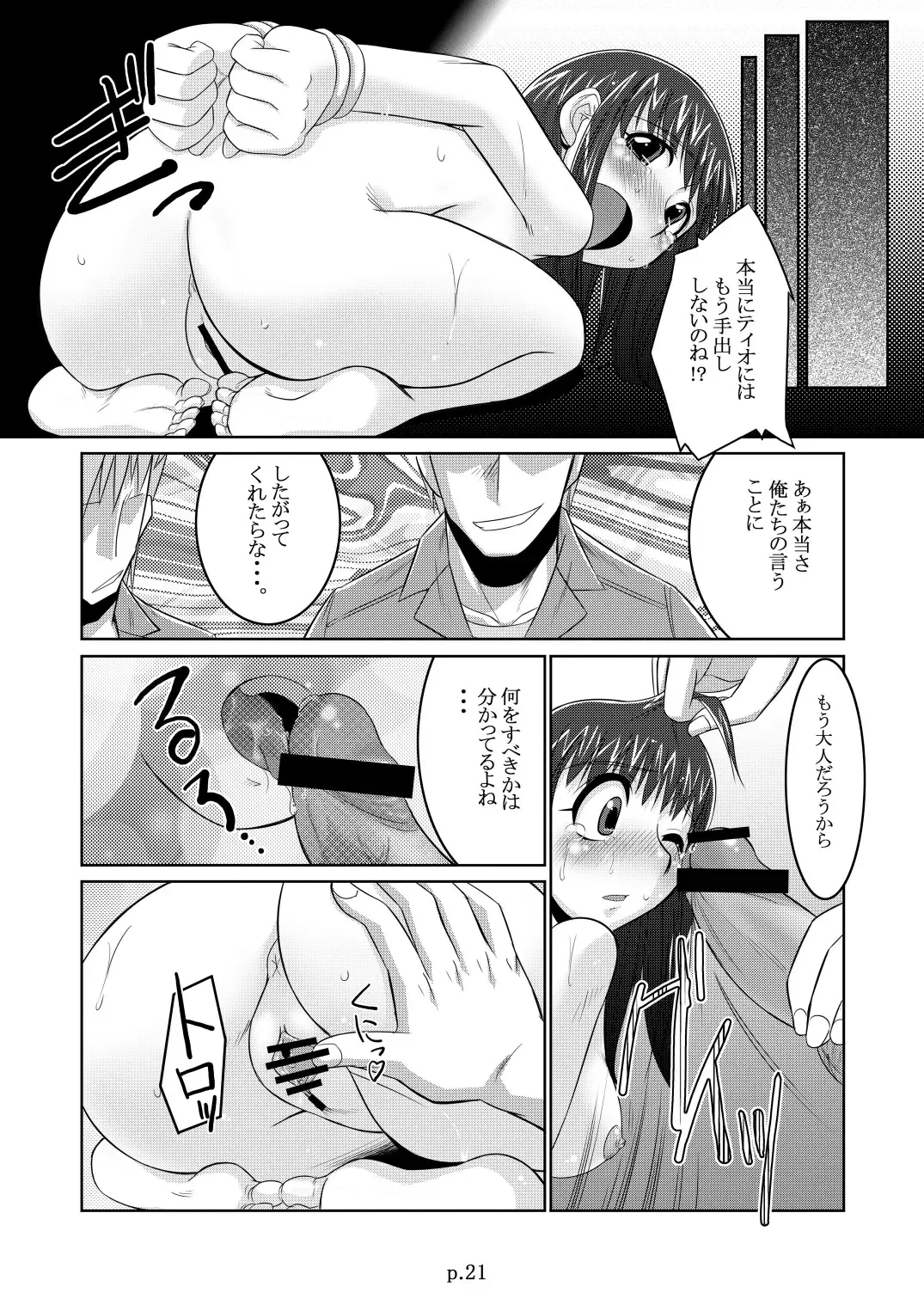 [Bee] Tio Hon+ Fhentai - Page 21