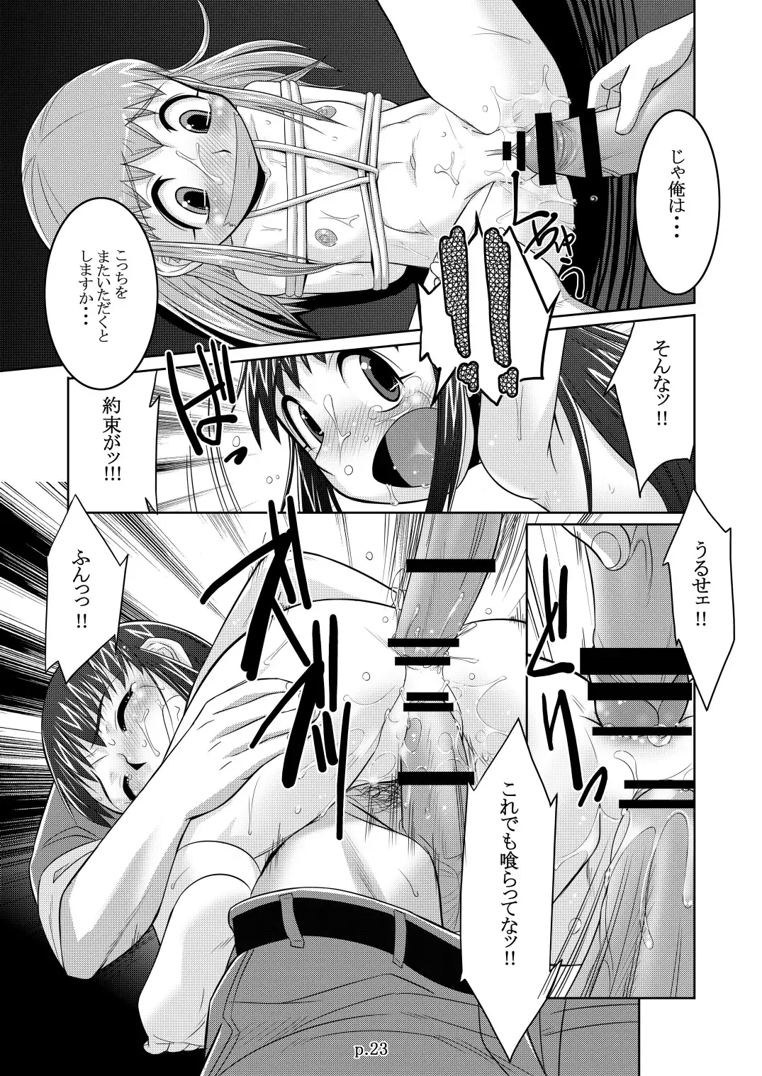 [Bee] Tio Hon+ Fhentai - Page 23