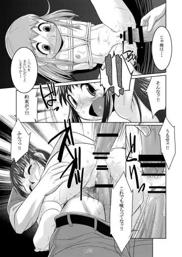 [Bee] Tio Hon+ Fhentai - Page 23