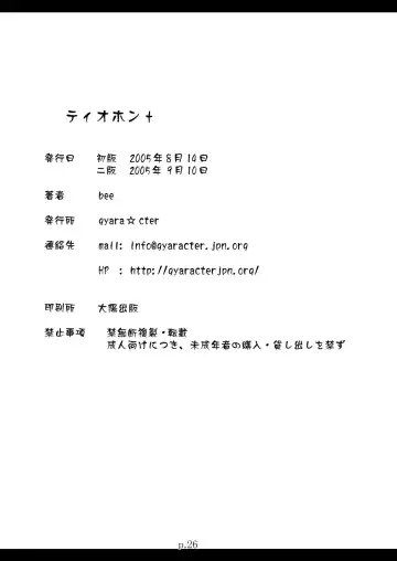 [Bee] Tio Hon+ Fhentai - Page 26