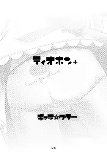 [Bee] Tio Hon+ Fhentai - Page 3