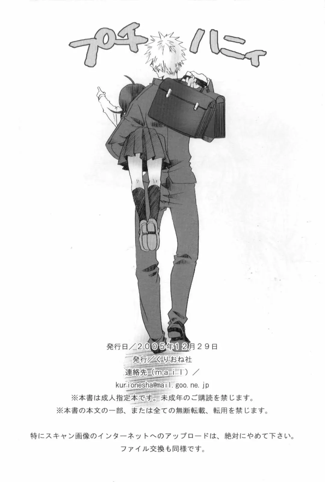 [Yu-ri] Pochi Honey | Petit Honey Fhentai - Page 21