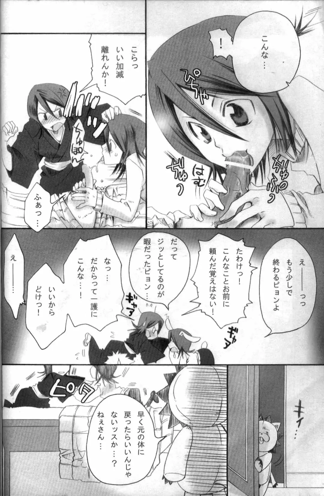 [Yu-ri] Pochi Honey | Petit Honey Fhentai - Page 5