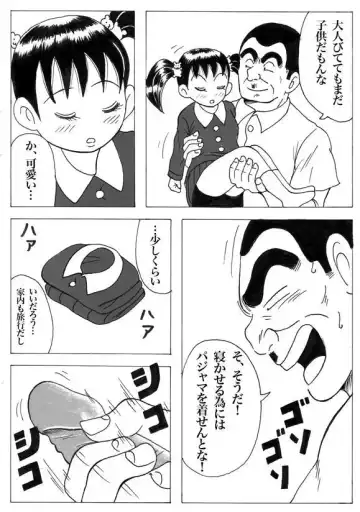 [Tarou] Buchou to Lemon Fhentai - Page 2