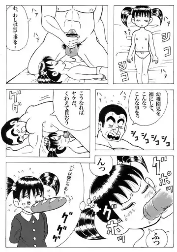 [Tarou] Buchou to Lemon Fhentai - Page 3