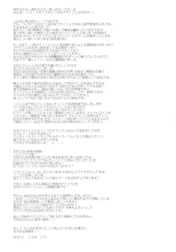 [Kouki Kuu] Seikou Akki Kageaki - SexualSadistDaemon KAGEAKI Muramasa-don Hen Fhentai - Page 25