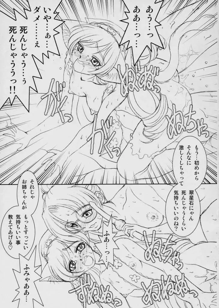 [Russia No Dassouhei] Midori boshi seki nyan 3 Fhentai - Page 14