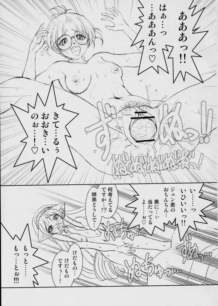 [Russia No Dassouhei] Midori boshi seki nyan 3 Fhentai - Page 8