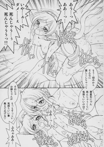 [Russia No Dassouhei] Midori boshi seki nyan 3 Fhentai - Page 14