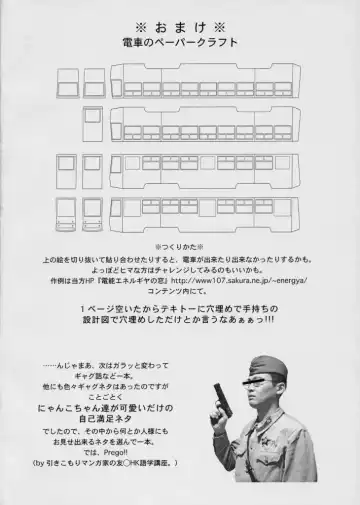 [Russia No Dassouhei] Midori boshi seki nyan 3 Fhentai - Page 19