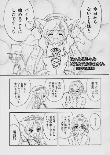 [Russia No Dassouhei] Midori boshi seki nyan 3 Fhentai - Page 20