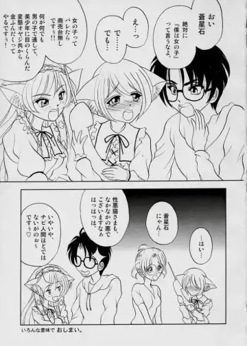 [Russia No Dassouhei] Midori boshi seki nyan 3 Fhentai - Page 24