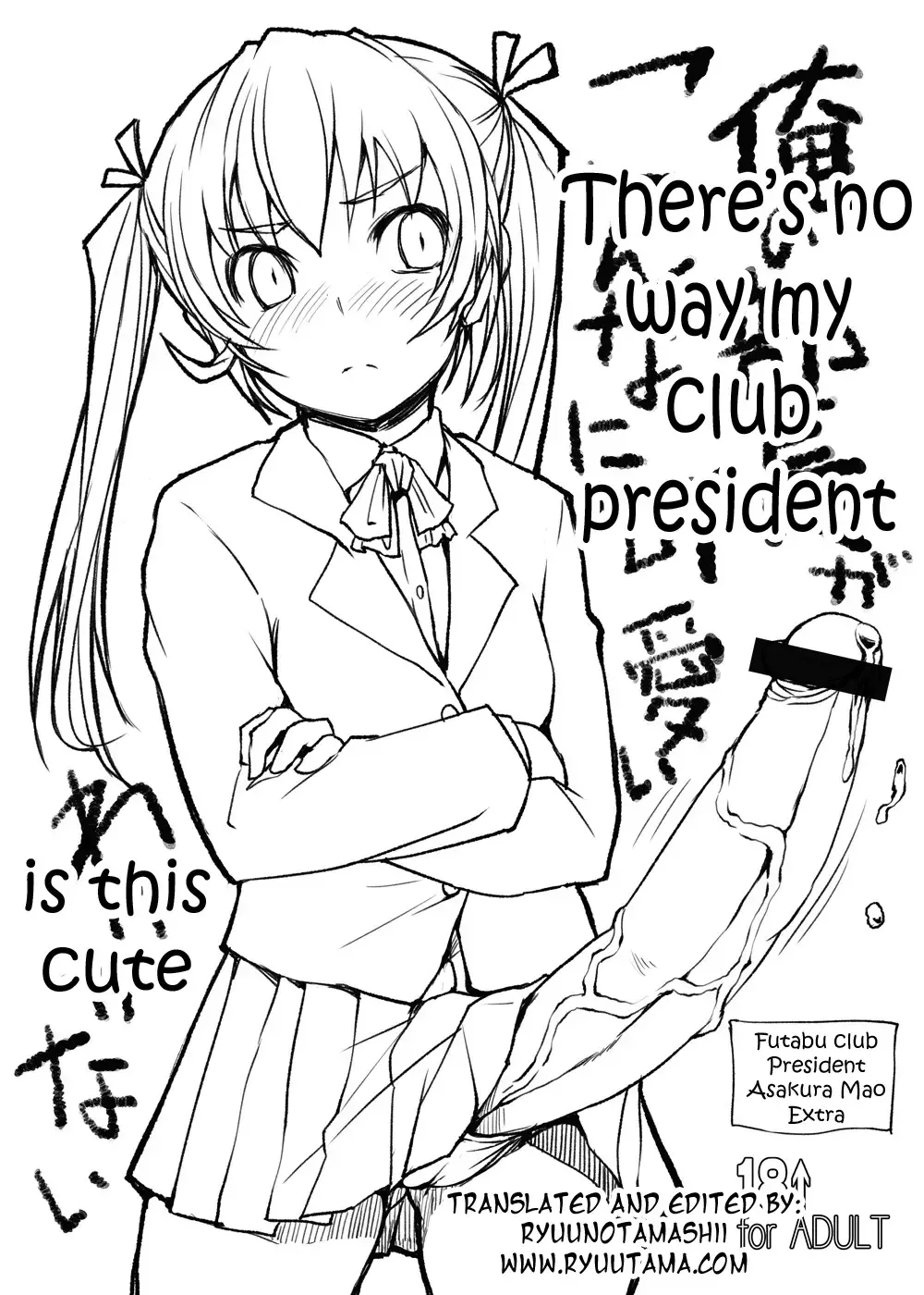 [Bosshi] Ore no Buchou ga Konna ni Kawaii Wake ga Nai | There's no way my club president is this cute Fhentai - Page 1