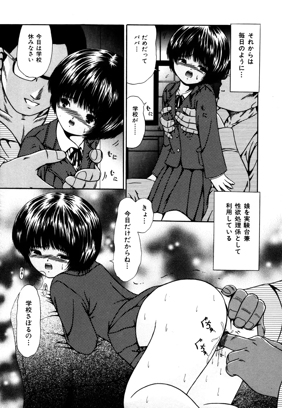 [Paint Robo] Nakadashi - Intravaginale Ejakulation Fhentai - Page 111