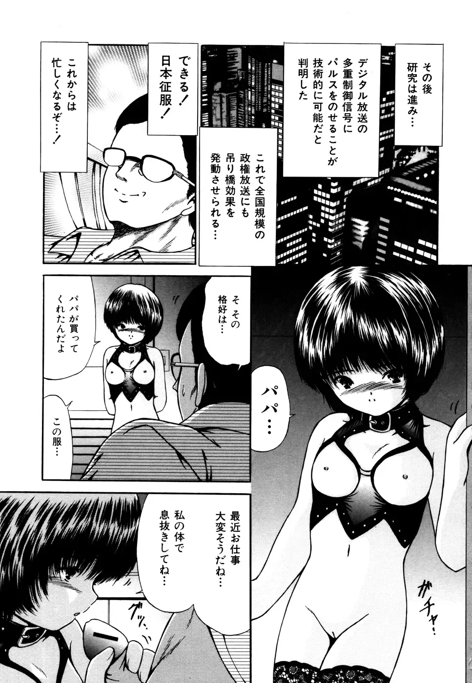 [Paint Robo] Nakadashi - Intravaginale Ejakulation Fhentai - Page 118