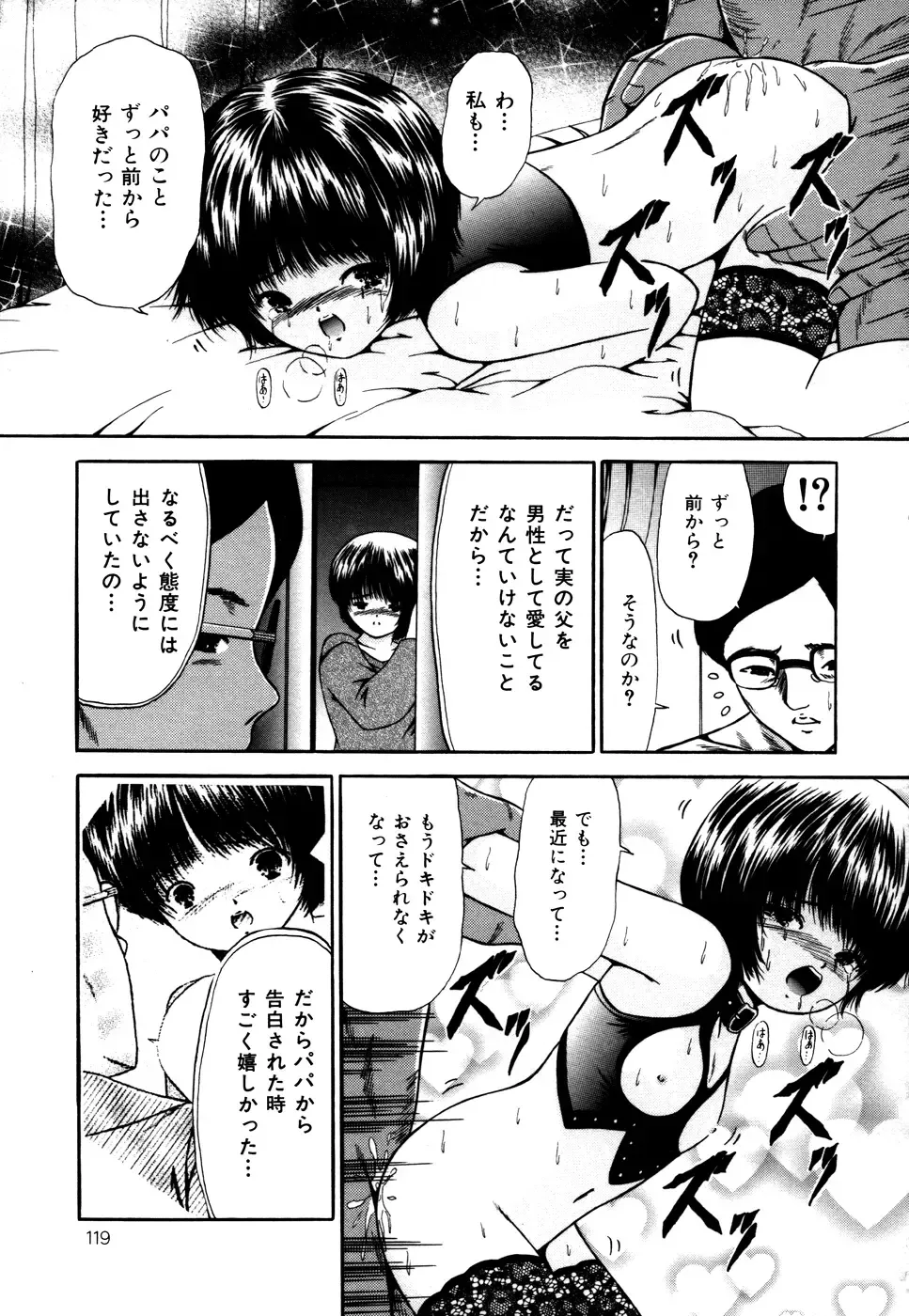 [Paint Robo] Nakadashi - Intravaginale Ejakulation Fhentai - Page 120