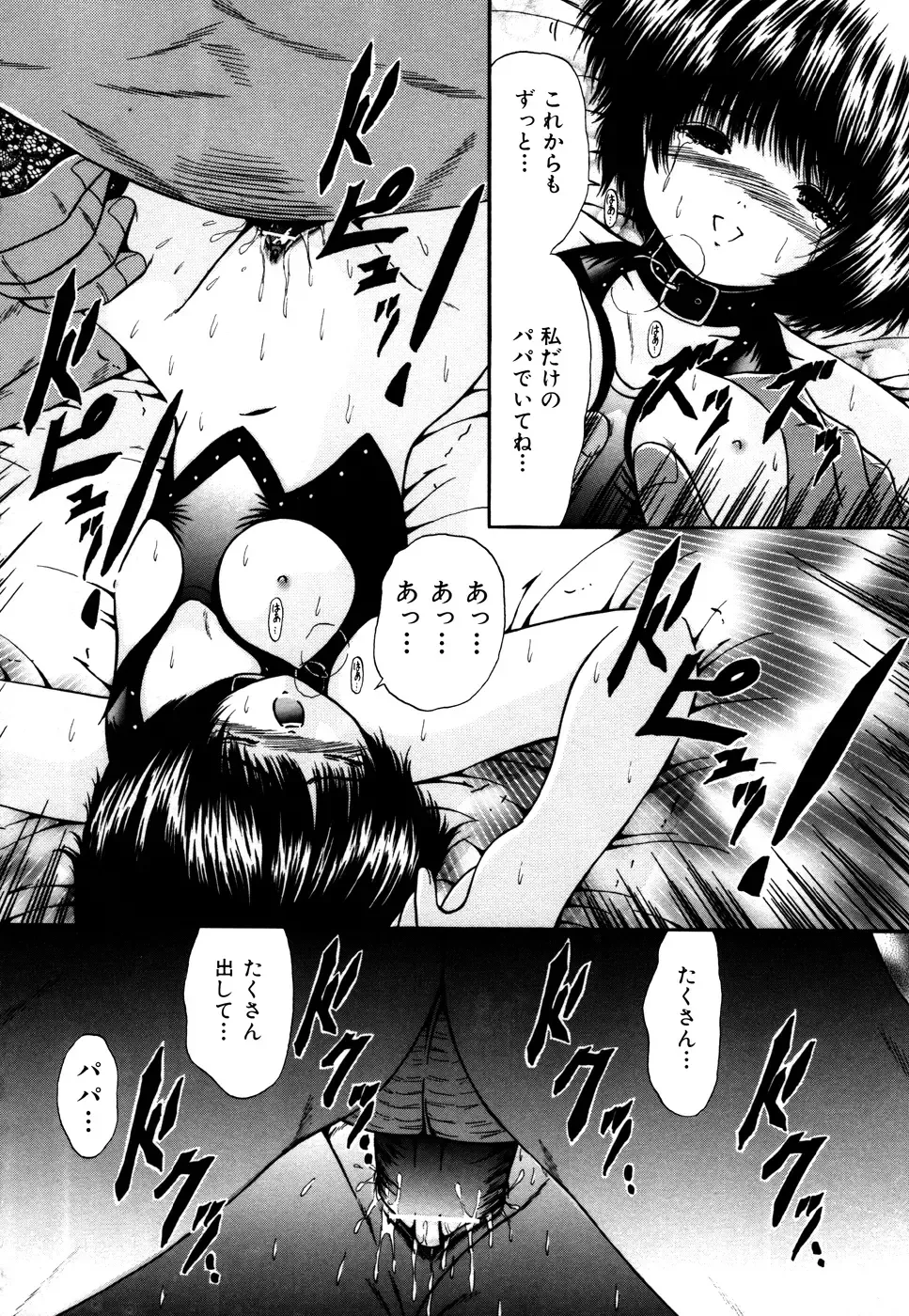 [Paint Robo] Nakadashi - Intravaginale Ejakulation Fhentai - Page 121