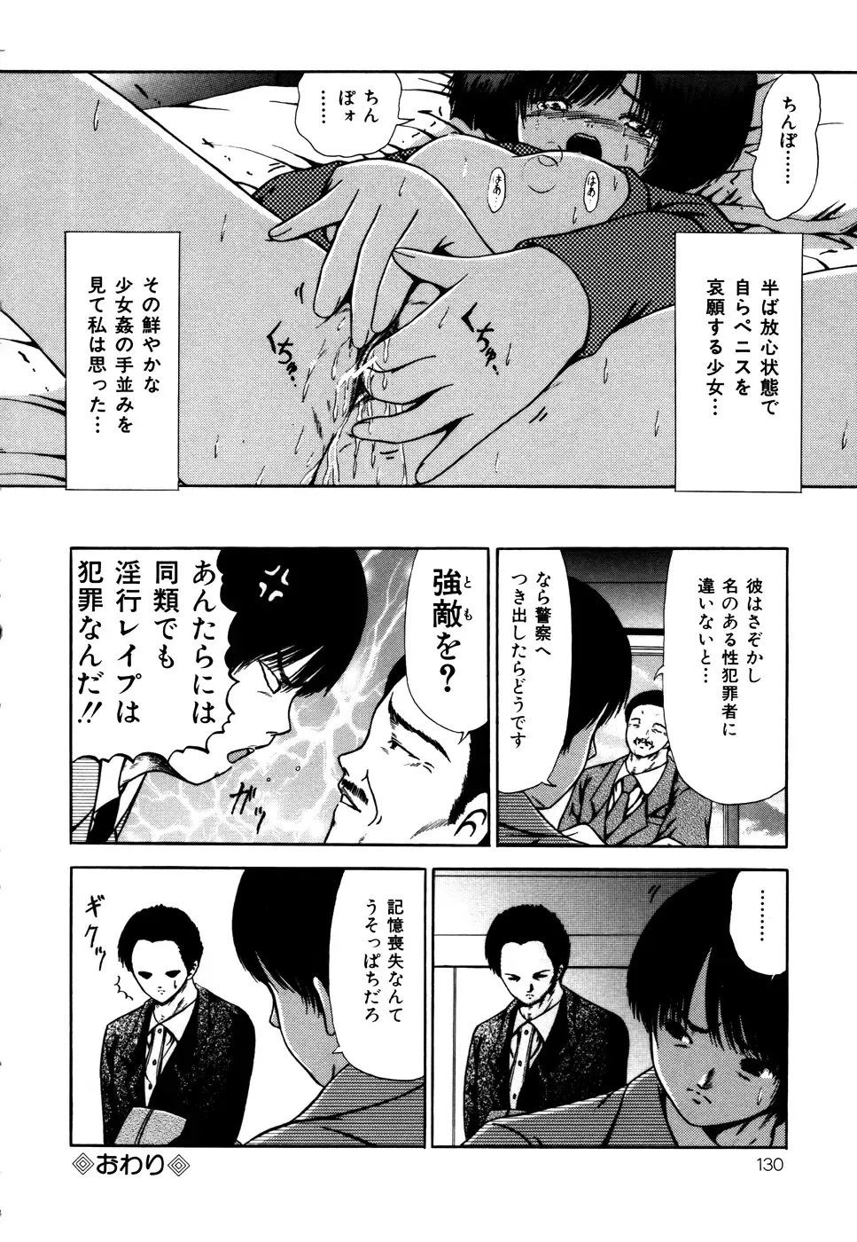 [Paint Robo] Nakadashi - Intravaginale Ejakulation Fhentai - Page 131