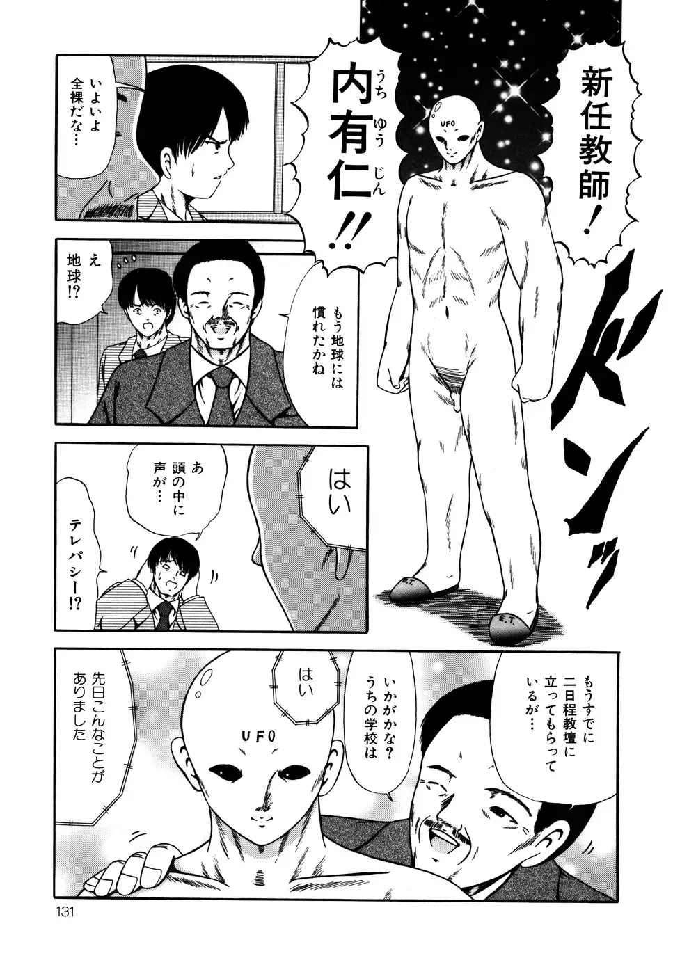 [Paint Robo] Nakadashi - Intravaginale Ejakulation Fhentai - Page 132