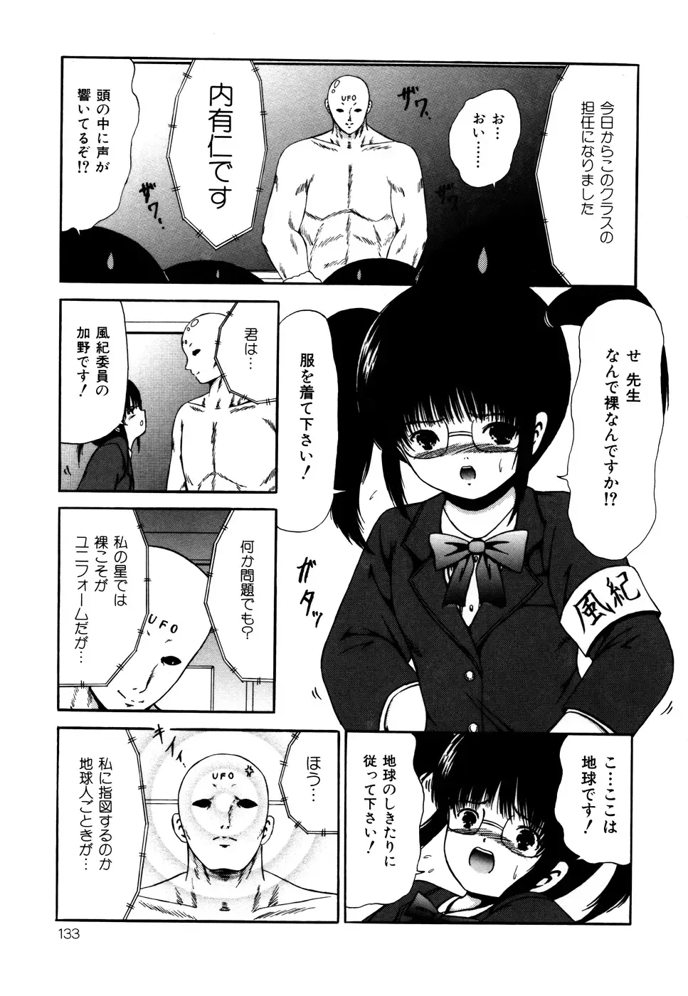 [Paint Robo] Nakadashi - Intravaginale Ejakulation Fhentai - Page 134