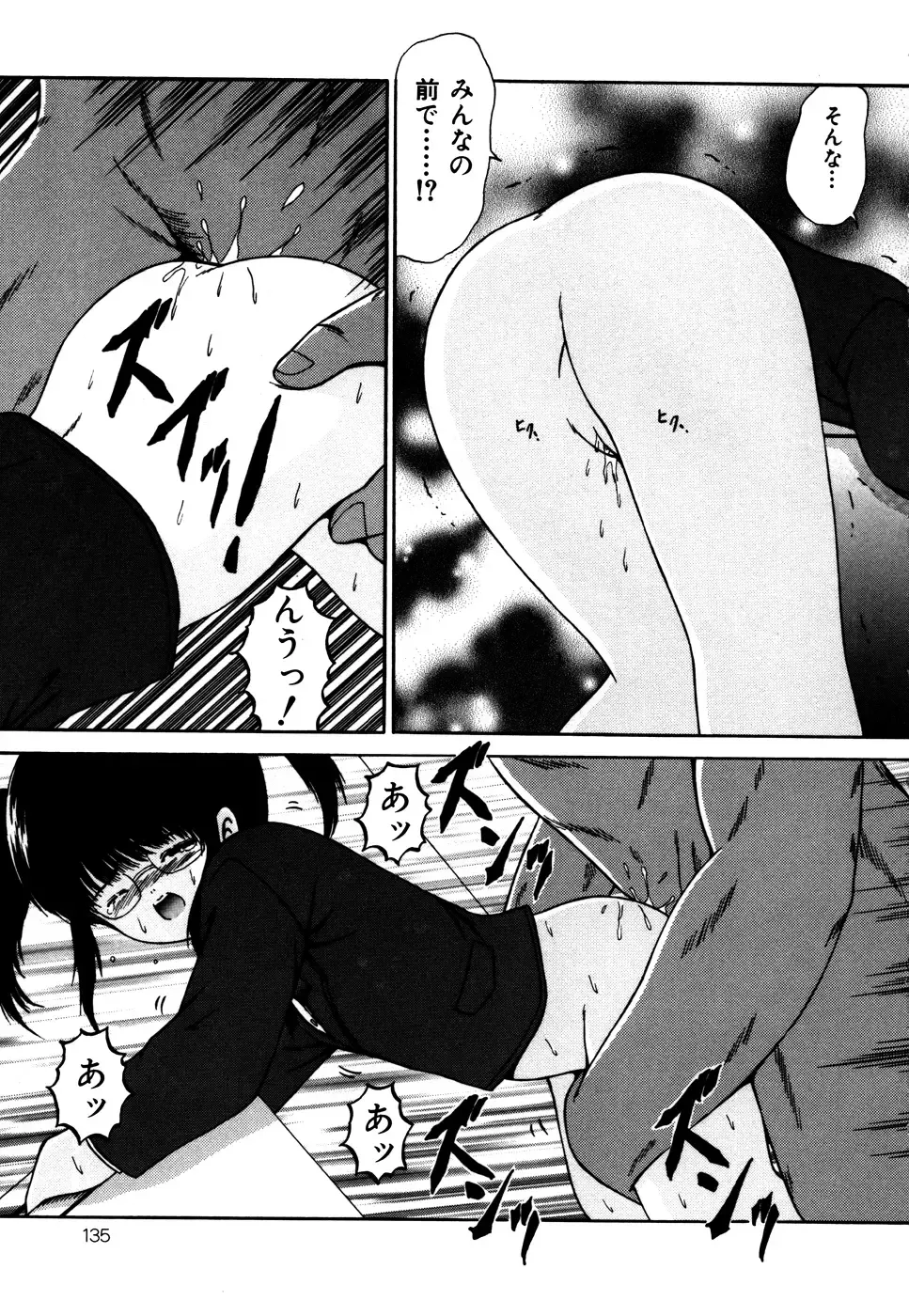 [Paint Robo] Nakadashi - Intravaginale Ejakulation Fhentai - Page 136