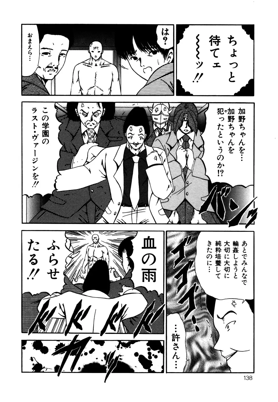 [Paint Robo] Nakadashi - Intravaginale Ejakulation Fhentai - Page 139