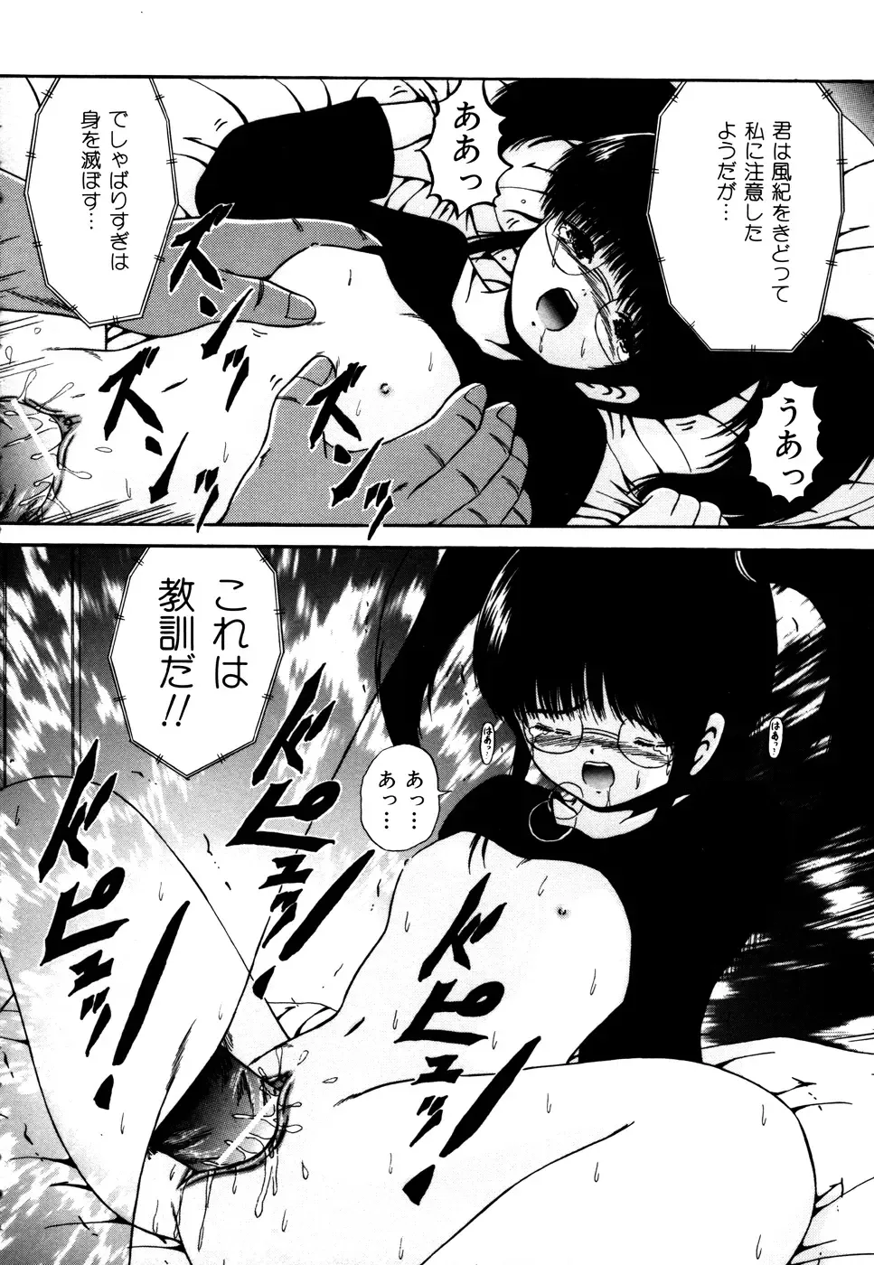 [Paint Robo] Nakadashi - Intravaginale Ejakulation Fhentai - Page 143