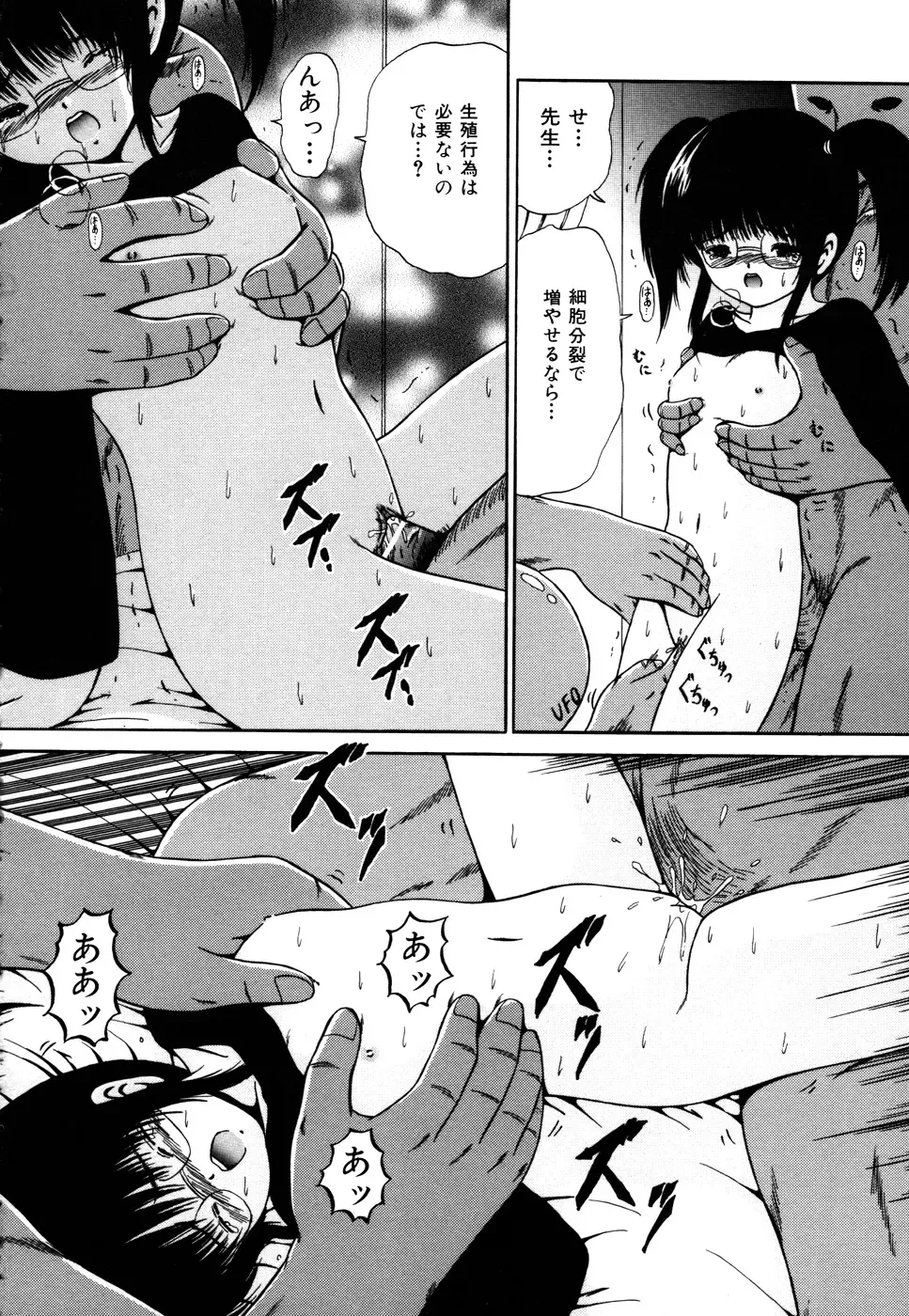 [Paint Robo] Nakadashi - Intravaginale Ejakulation Fhentai - Page 145