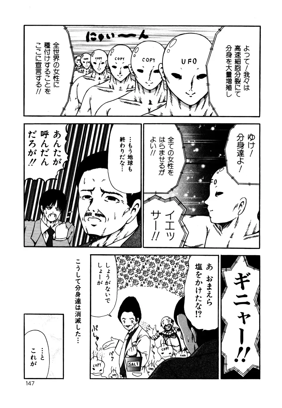 [Paint Robo] Nakadashi - Intravaginale Ejakulation Fhentai - Page 148