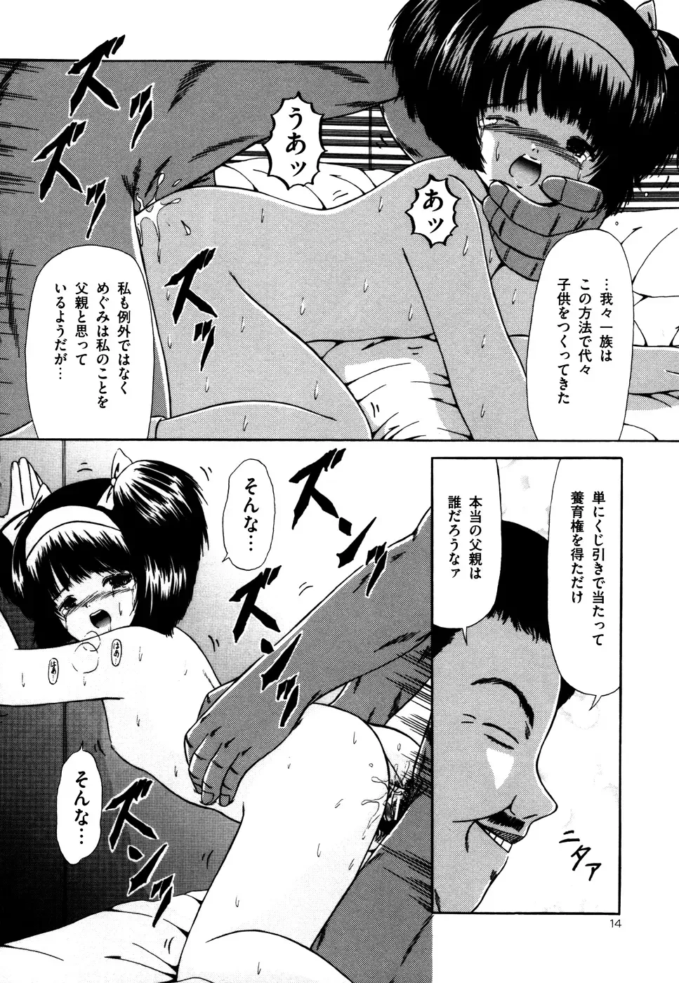 [Paint Robo] Nakadashi - Intravaginale Ejakulation Fhentai - Page 15