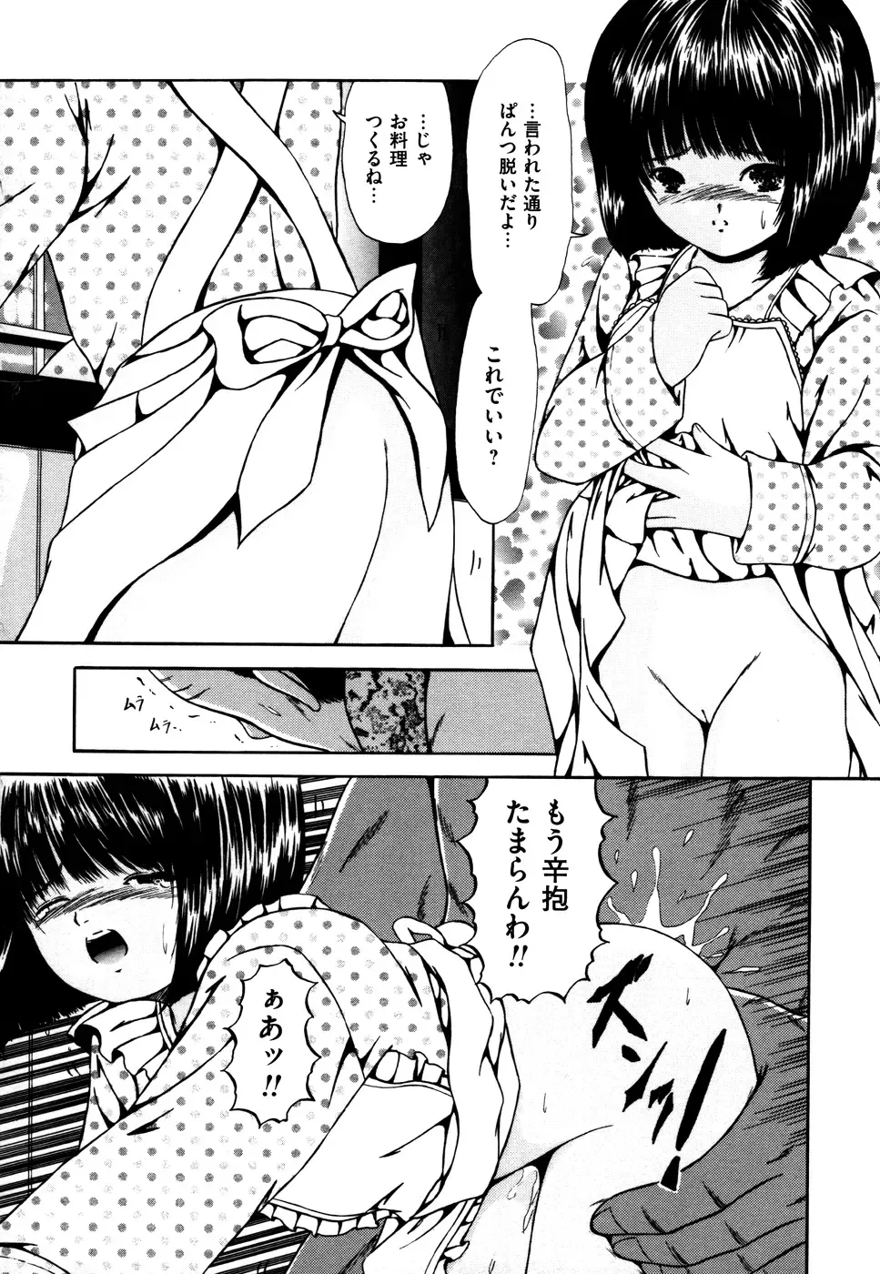 [Paint Robo] Nakadashi - Intravaginale Ejakulation Fhentai - Page 33