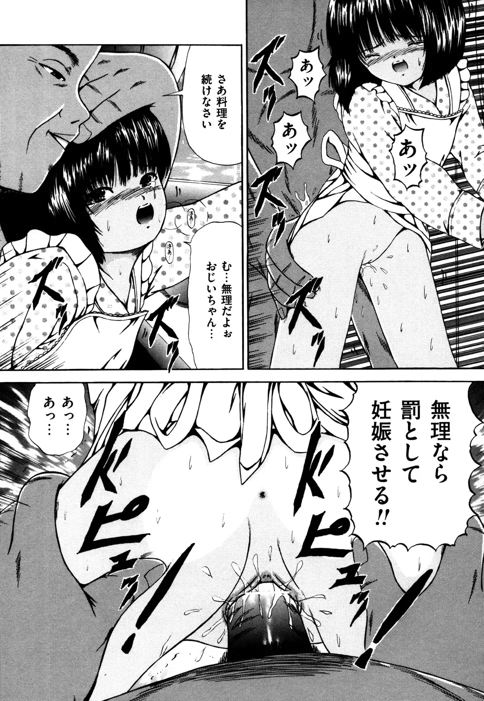 [Paint Robo] Nakadashi - Intravaginale Ejakulation Fhentai - Page 34