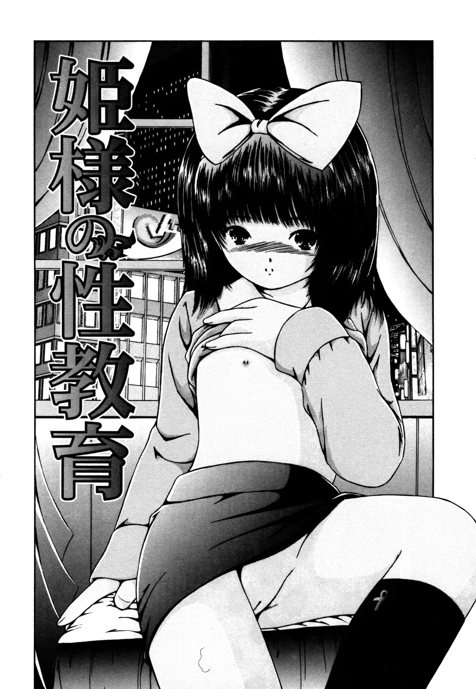 [Paint Robo] Nakadashi - Intravaginale Ejakulation Fhentai - Page 43