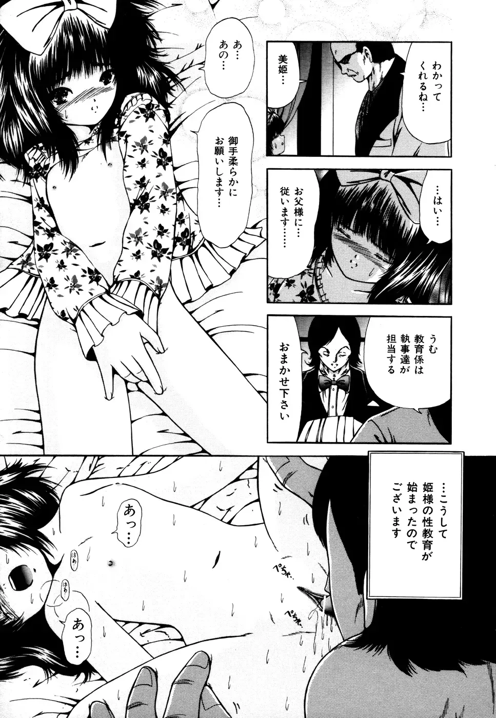 [Paint Robo] Nakadashi - Intravaginale Ejakulation Fhentai - Page 45