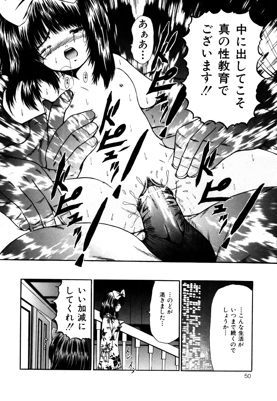 [Paint Robo] Nakadashi - Intravaginale Ejakulation Fhentai - Page 51