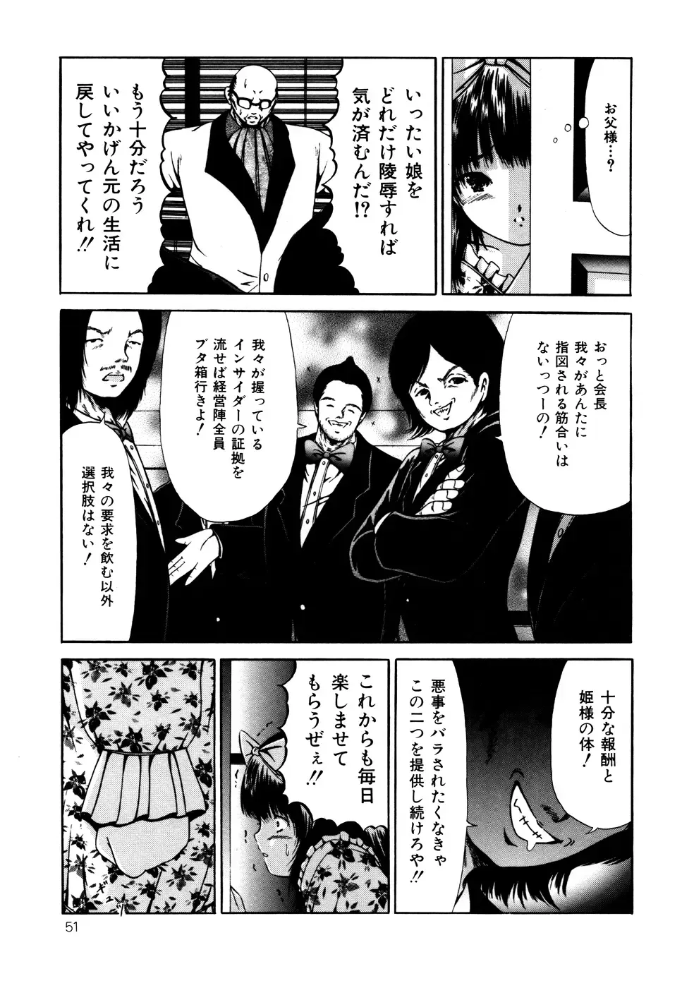 [Paint Robo] Nakadashi - Intravaginale Ejakulation Fhentai - Page 52