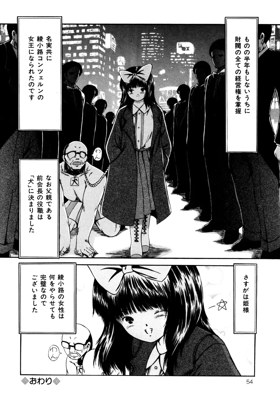 [Paint Robo] Nakadashi - Intravaginale Ejakulation Fhentai - Page 55