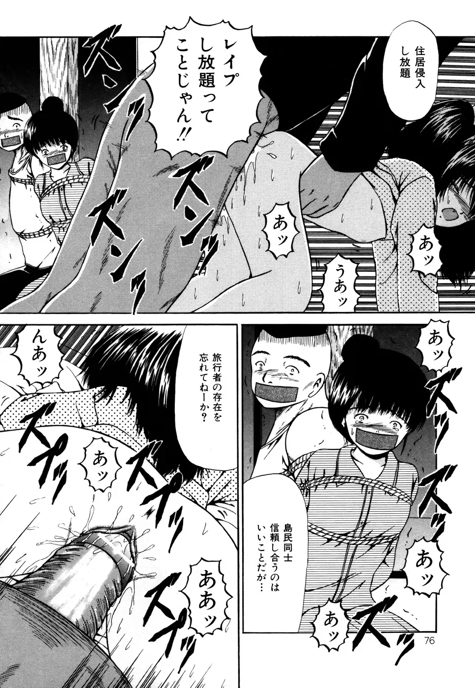 [Paint Robo] Nakadashi - Intravaginale Ejakulation Fhentai - Page 77