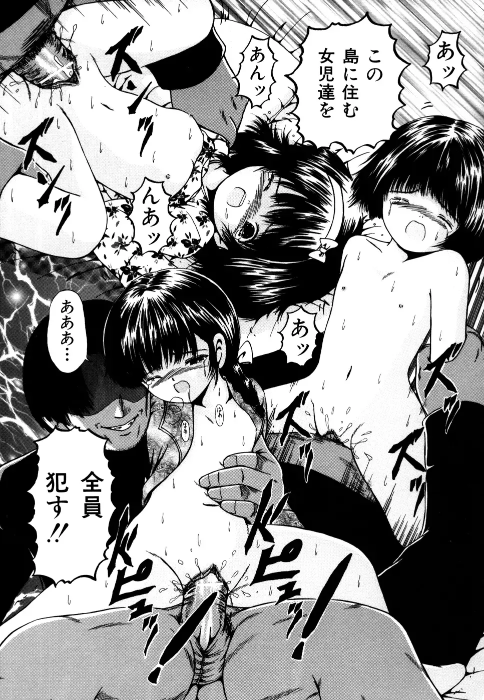 [Paint Robo] Nakadashi - Intravaginale Ejakulation Fhentai - Page 86